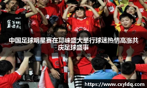 星空·综合体育中国官方网站